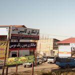 تراشکاری زرین تراش
