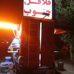 مزه بازی