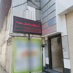 آموزشگاه رانندگی مازندران