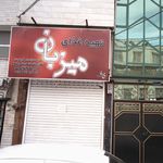 تهیه غذای میزبان