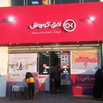 افق کوروش