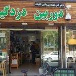 دفتر حفاظتی امنیتی حاتمی