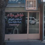 خیاطی میلاد