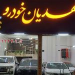اتو گالری مهدیان خودرو