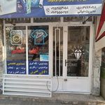 الماس اکسپرس