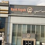 بانک سپه شعبه گلستان شرقی
