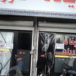 قهوه خانه
