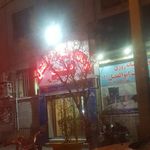 درمانگاه شبانه روزی حضرت ابوالفضل