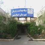 داروخانه شبکه بهداشت و درمان اسلامشهر