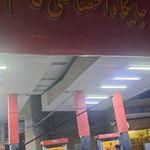 پمپ بنزین قائم