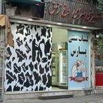 لبنیات سنتی پارس