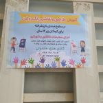 هنرستان فنی و حرفه ای فاطمه الزهرا