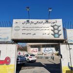 آموزشگاه رانندگی مازندران
