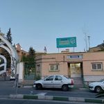 مرکز تربیت معلم نسیبه