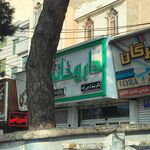 داروخانه ای عسل