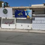 الماس اکسپرس