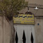 شیرینی یزدی