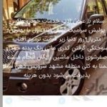 خدمات واکس پولیش سرامیک صفرشوی  بیرون