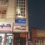 آموزشگاه فنی و حرفه ای آزاد نوین رایانه