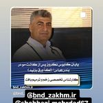 درمان تخصصی زخم و سوختگی_ بیات