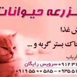 مزرعه حیوانات