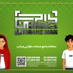 طراح من