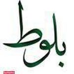 صنایع چوب بلوط