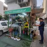گل فروشی آنلاین