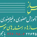 آموزشگاه پردازشگران پارس