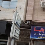 دفتر وکالت سمانه خدا پرست