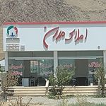 املاک شایق