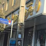 نانوایی بابا نان داد