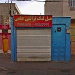 میل لنگ تراشی علمی