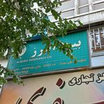 نمایندگی بیمه ایران