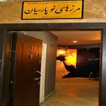 شرکت خدمات مسافرتی و جهانگردی مرزهای نو پارسیان