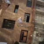 شرکت پتروشیمی اصفهان