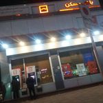 بانک مسکن شعبه قرچک