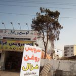 اتو سرویس غزال