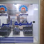 نمایندگی بیمه البرز رامهرمز کد 5351