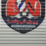پیرایش 1000 چهره