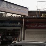 پتوی گلبافت- منسوجات مازندران- نمایندگی بابلسر
