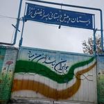 دبستان فضلی نژاد