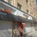 بانک مسکن شعبه منطقه ۱۲