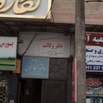 دفتر وکالت سمانه خدا پرست