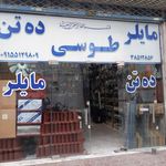 لوازم یدکی آل قائم
