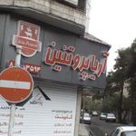 دکتر فنی