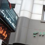 تره بار قندی