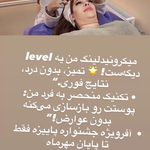 مرکز زیبایی ،پوست و لیزر زیبالیزا