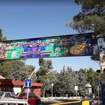 پیست دوچرخه‌ سواری سرخه حصار