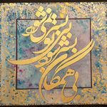 آموزشگاه هنری لنا